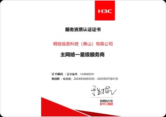 公司资质证书 1