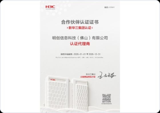 公司资质证书 2