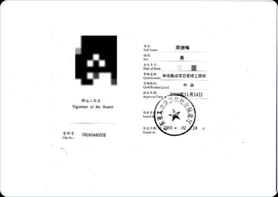 工程师技术认证 1