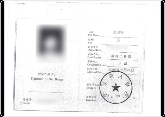 工程师技术认证 2