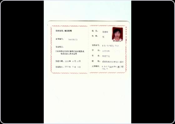 工程师技术认证 3
