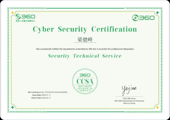 工程师技术认证 4
